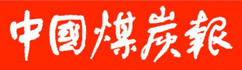 10批礦燈抽檢不合格率高達(dá)80%