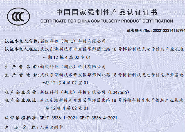 中國(guó)國(guó)家強(qiáng)制性產(chǎn)品認(rèn)證證書(shū)